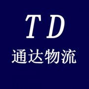 邯鄲到天津物流公司|邯鄲到天津貨運(yùn)專線